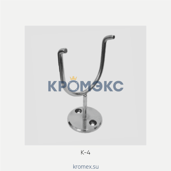 Крючок для трости и костылей К-4