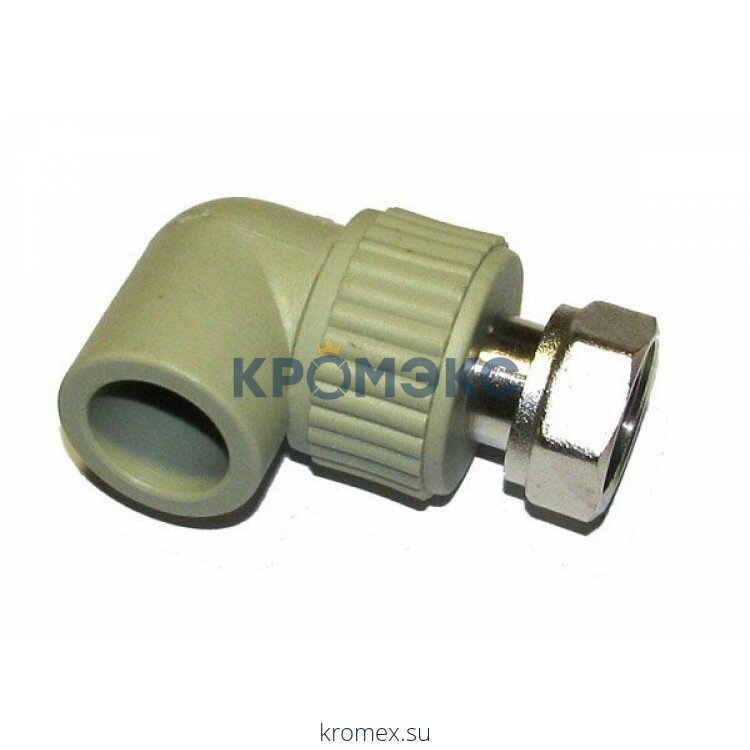 Угольник PP-R комбинированный серый с накидной гайкой Дн 20х1/2" VALFEX 10138020Г