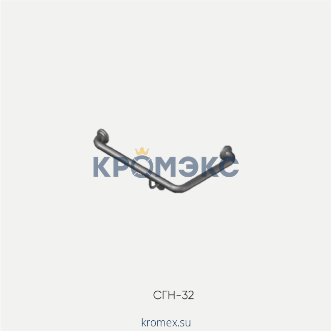 Поручень для инвалидов настенный с внешним углом СГН