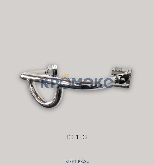 Поручень для унитаза откидной настенный с опорой для спины ПО-1