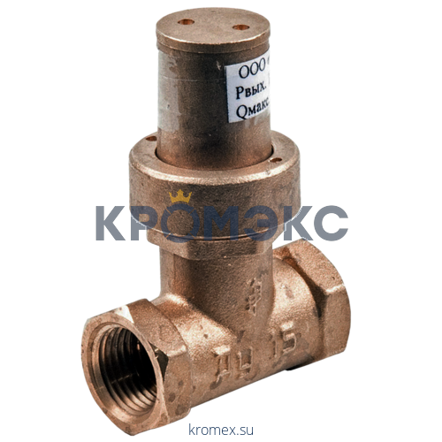 Регулятор давления мембранный латунь РДВ-2-АМ Ду 15 Ру10 G1/2" ВР Рн=1 - 4бар Паскаль