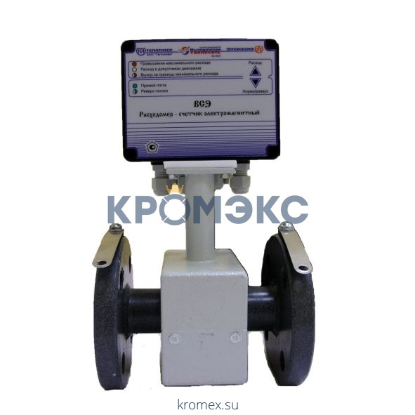 Расходомер электромагнитный ВСЭ-БИ Ду 150 фланцевый Тепловодомер