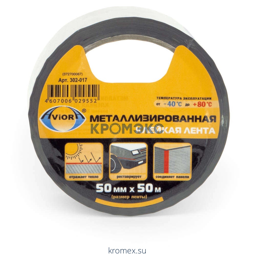 Лента металлизированная 50мx50мм AVIORA 302-017