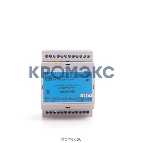 Счетчик импульсов-регистратор 10-ти канальный без индикатора Тепловодохран