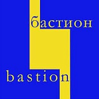 Бастион