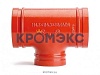 Тройник равносторонний под муфту грувлок XGQT03 Ду80 (Дн89) LEDE