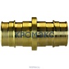 Муфта для PE-X латунь Дн 32 РОС