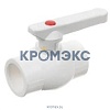 Кран PP-R шаровой белый внутренняя пайка Дн 32 VALFEX 10144032