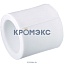 Муфта PP-R белая внутренняя пайка Дн 20 VALFEX 10113020 Муфта PP-R белая внутренняя пайка Дн 20 VALFEX 10113020