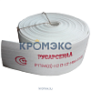 Рукав пожарный 65 мм РПМ(В)-65-1,6-ИМ-УХЛ1 L=20м без комплекта 20+-1 м