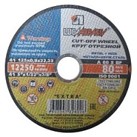 Круги отрезные и шлифовальные Круги отрезные и шлифовальные