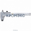 Штангенциркуль ШЦ-1 2класс 125мм ГОСТ 166-80
